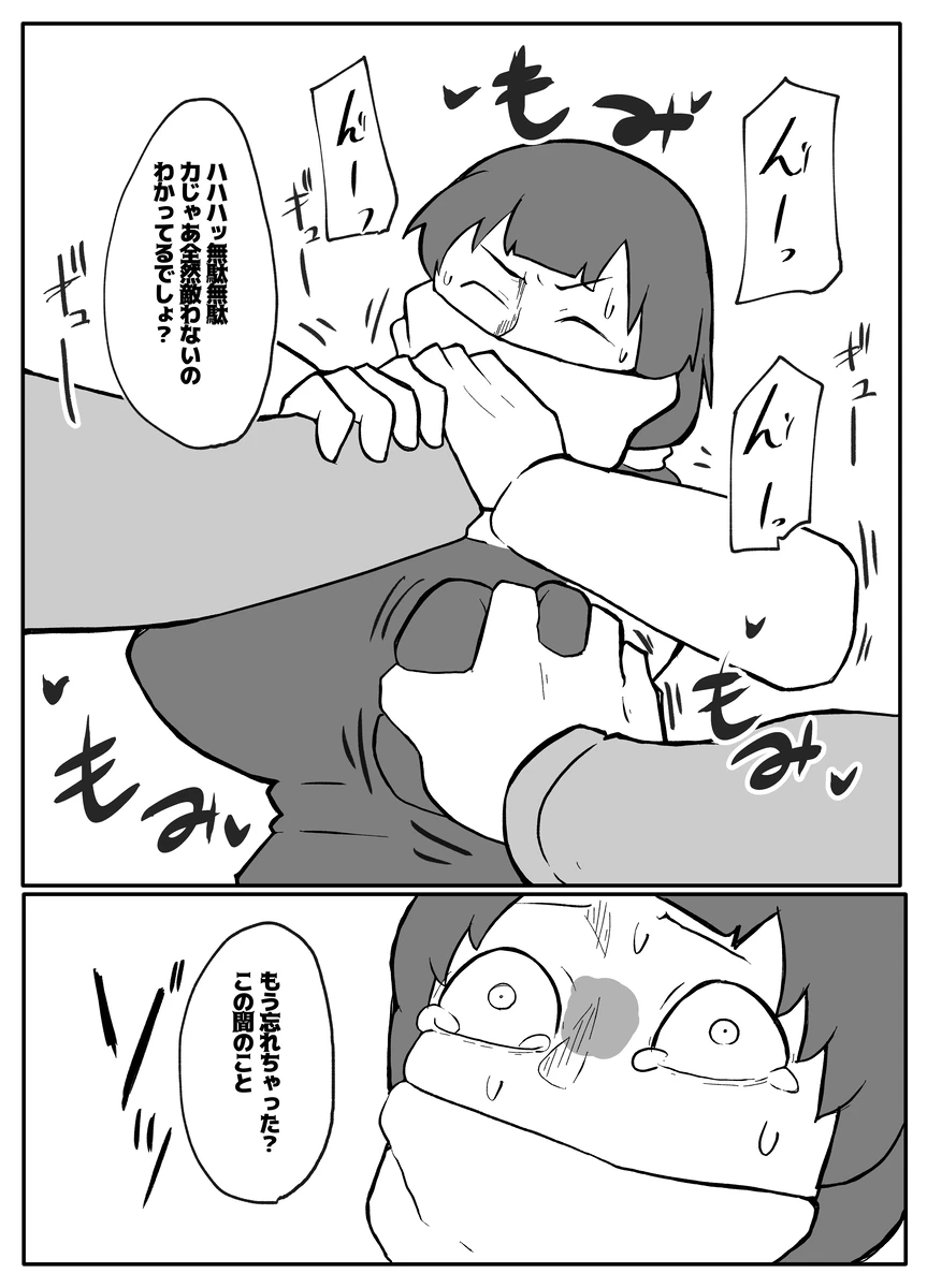 Shinbun Kanyuu no Oji-san ni Okasareru Shinkon Tsuma page 8 full