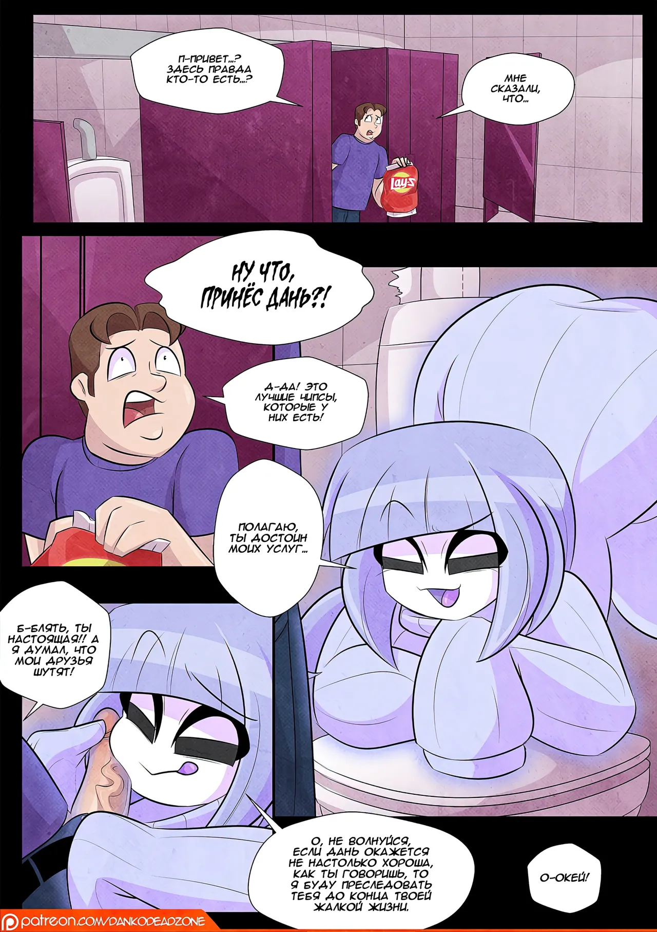 Lady of the Night - Issue 1 page 9 full