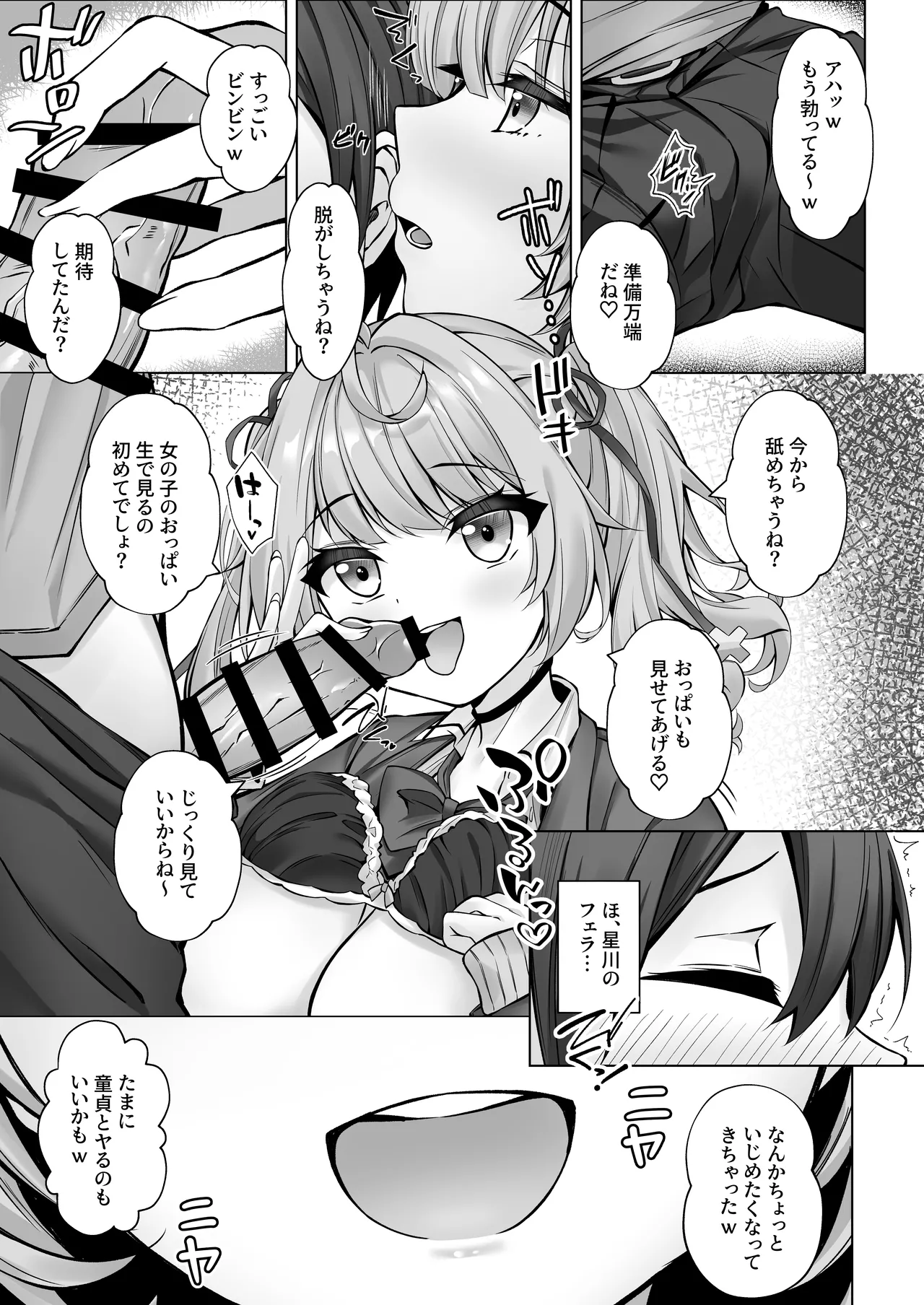 Deriheru Yondara Hochi ga Kita! page 10 full