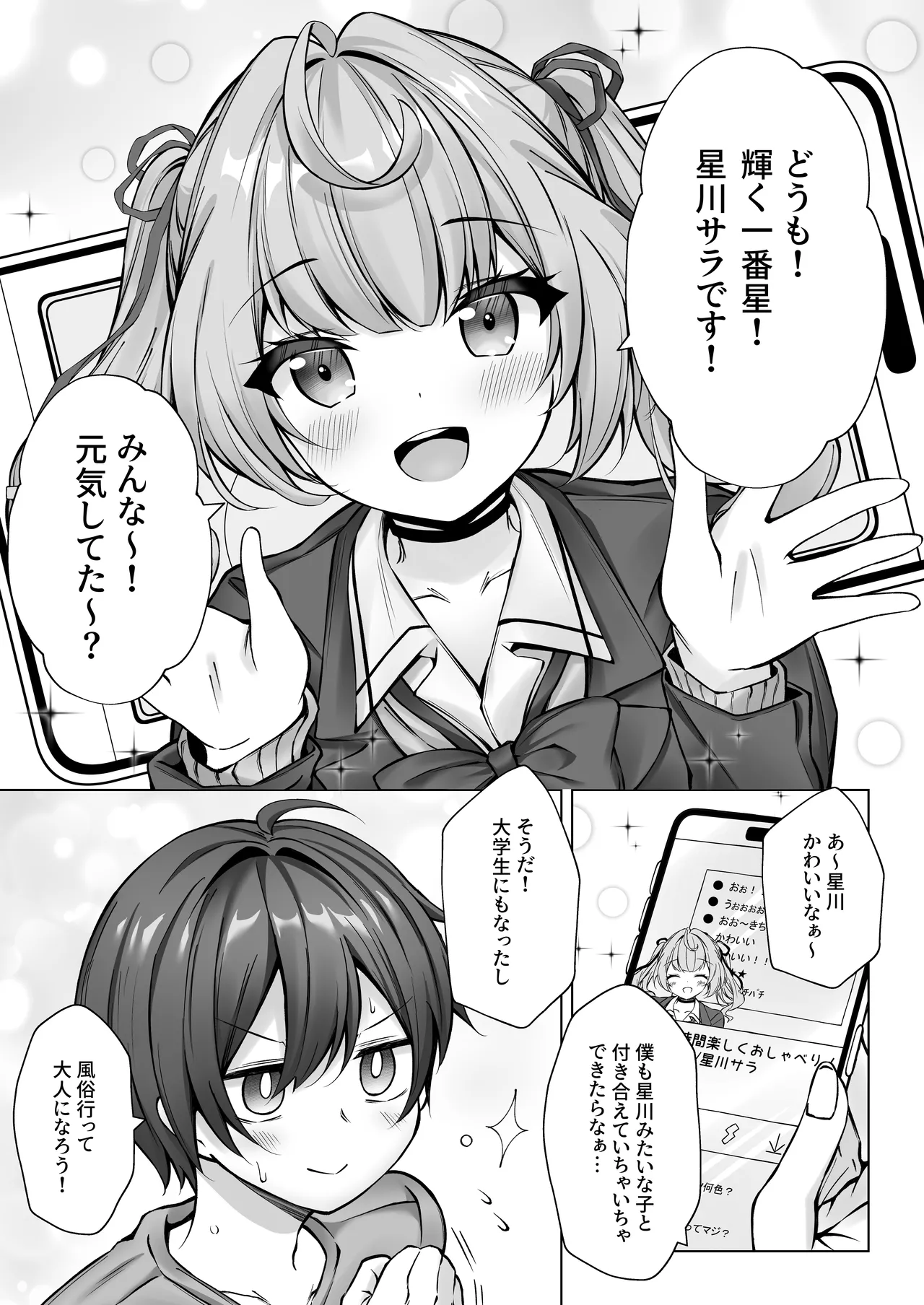 Deriheru Yondara Hochi ga Kita! page 4 full