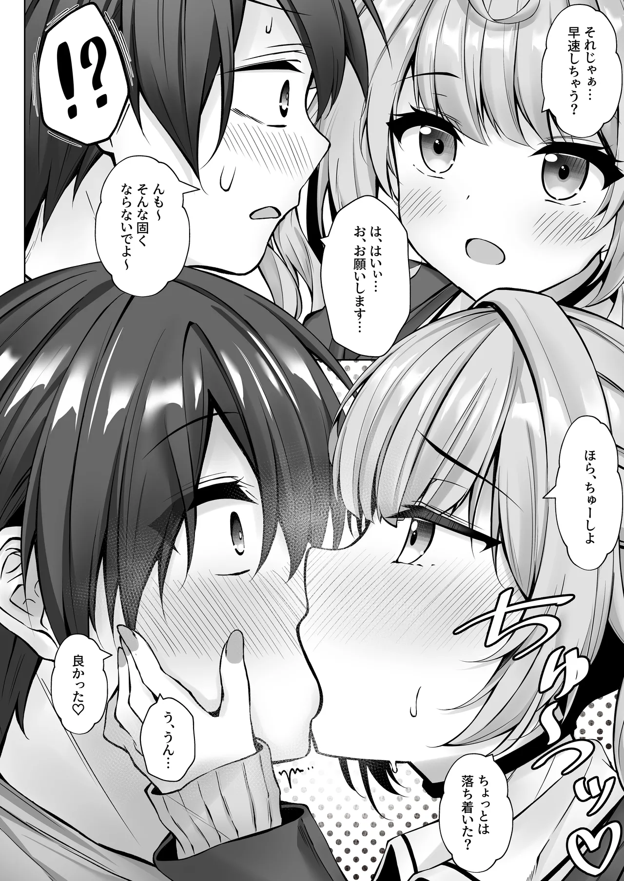 Deriheru Yondara Hochi ga Kita! page 9 full