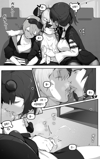 [Caisan] Hunter to Emono 1-2 (Honkai_ Star Rail) [Korean] cover