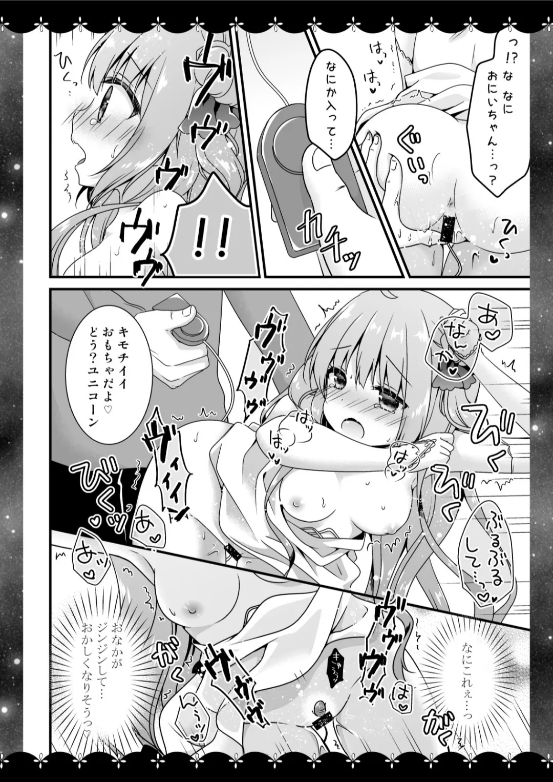 Murasakiiro no Yoru R18 Manga Soushuuhen page 11 full