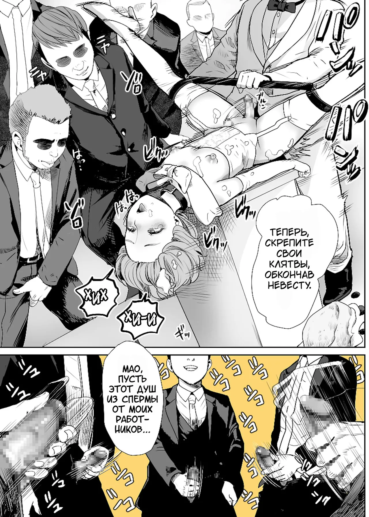 Papa no Onaho ni Nare 3 Fukujū no Hanayome page 10 full