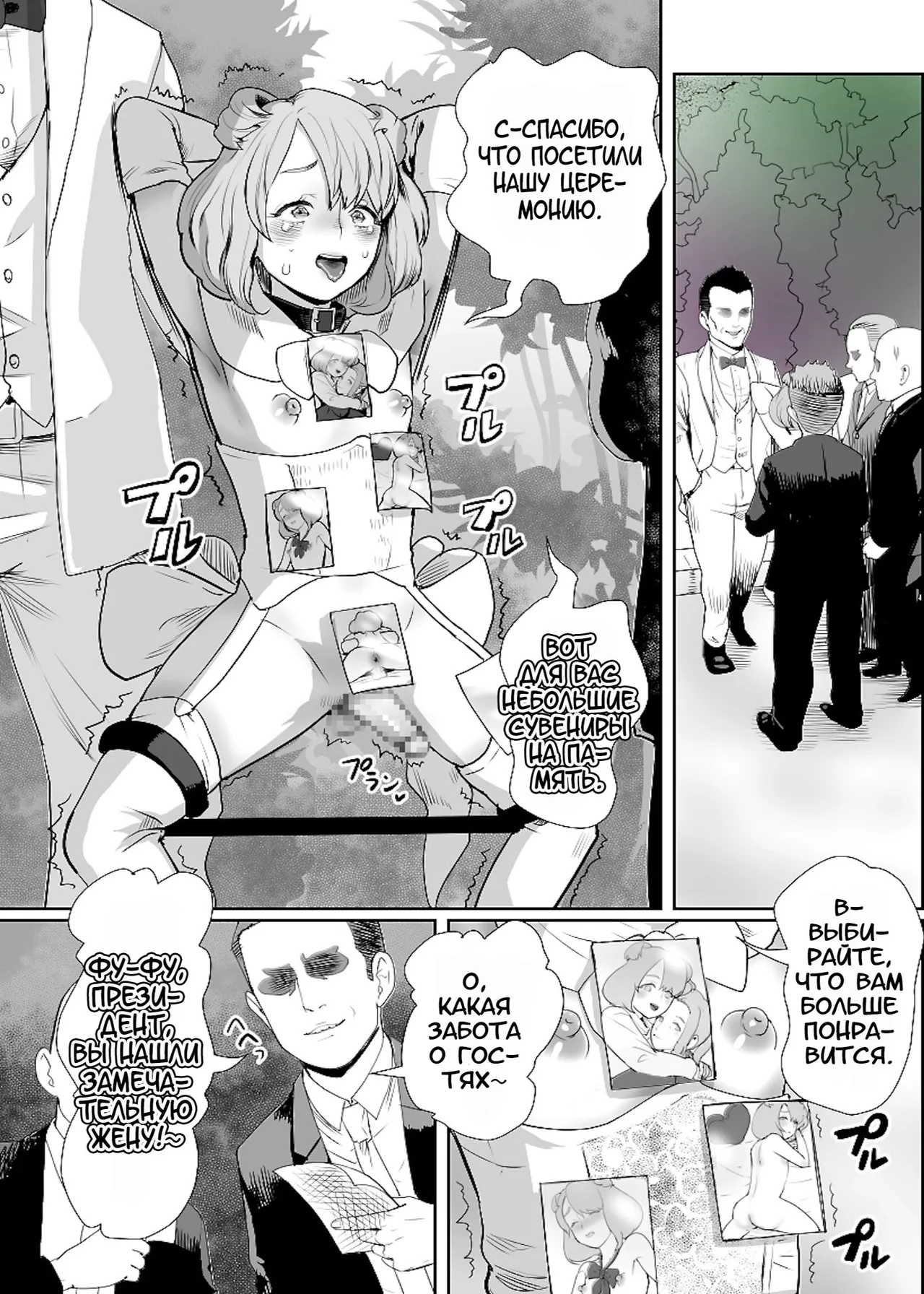 Papa no Onaho ni Nare 3 Fukujū no Hanayome page 12 full