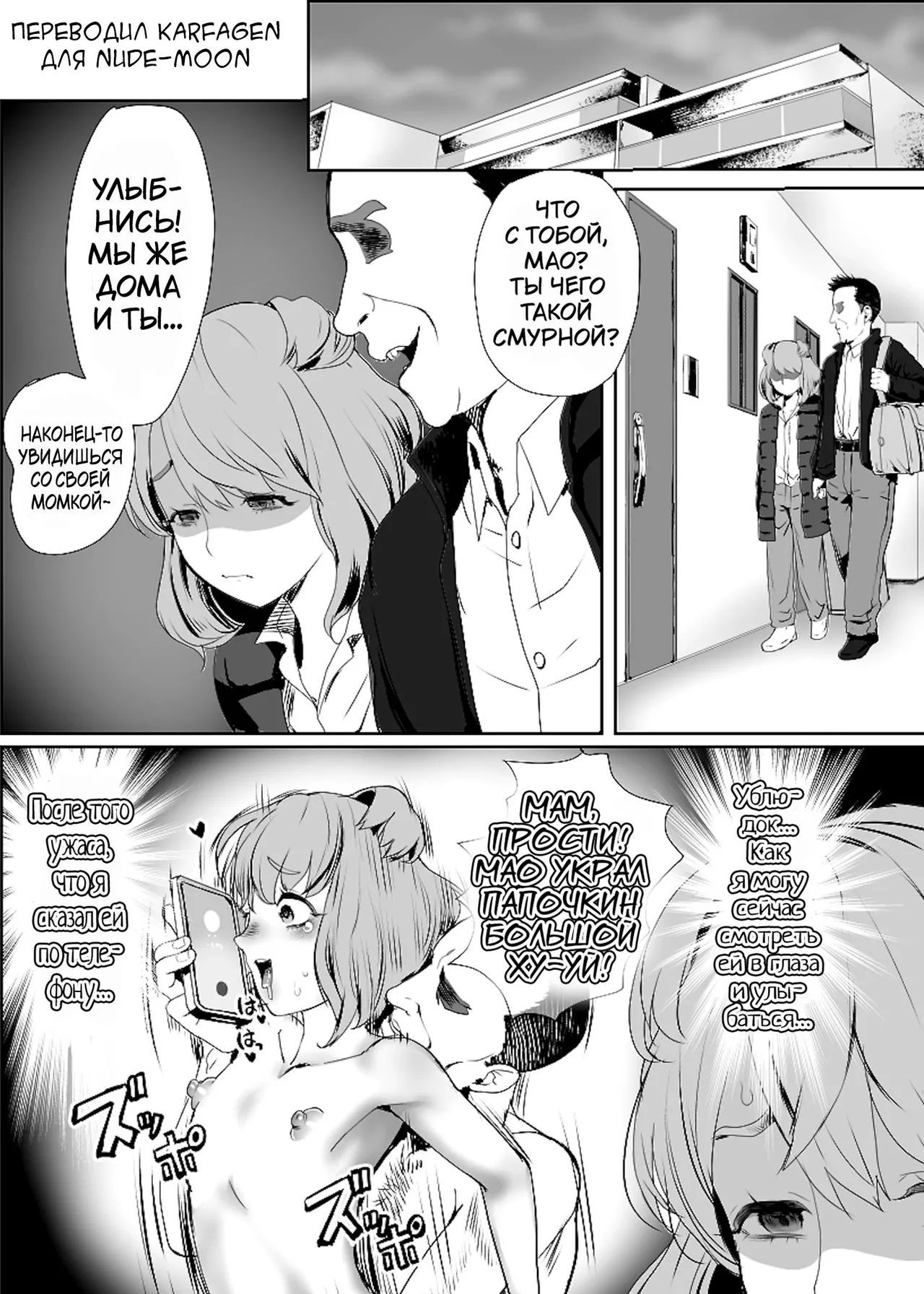 Papa no Onaho ni Nare 3 Fukujū no Hanayome page 3 full