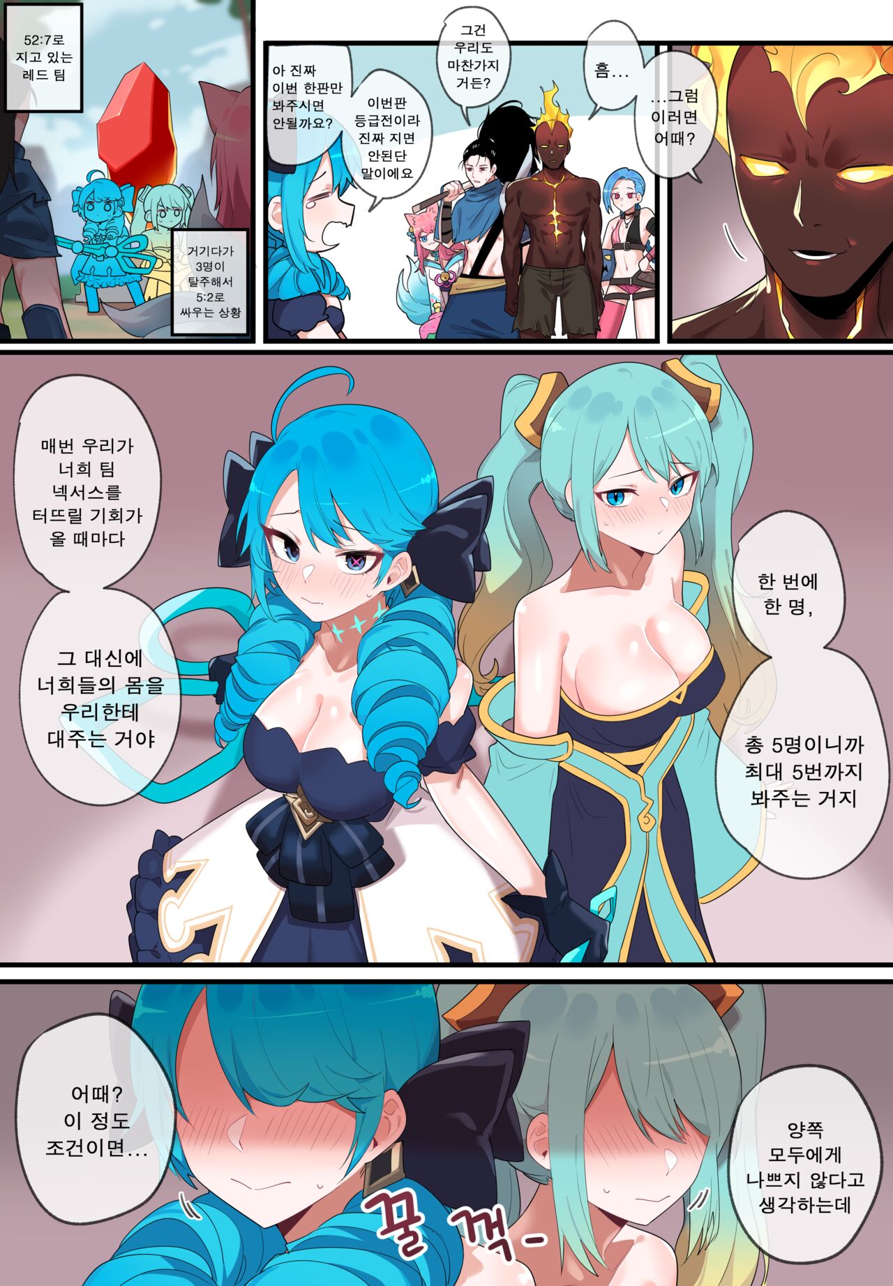 Hidden Backstory - Everyone page 3 full