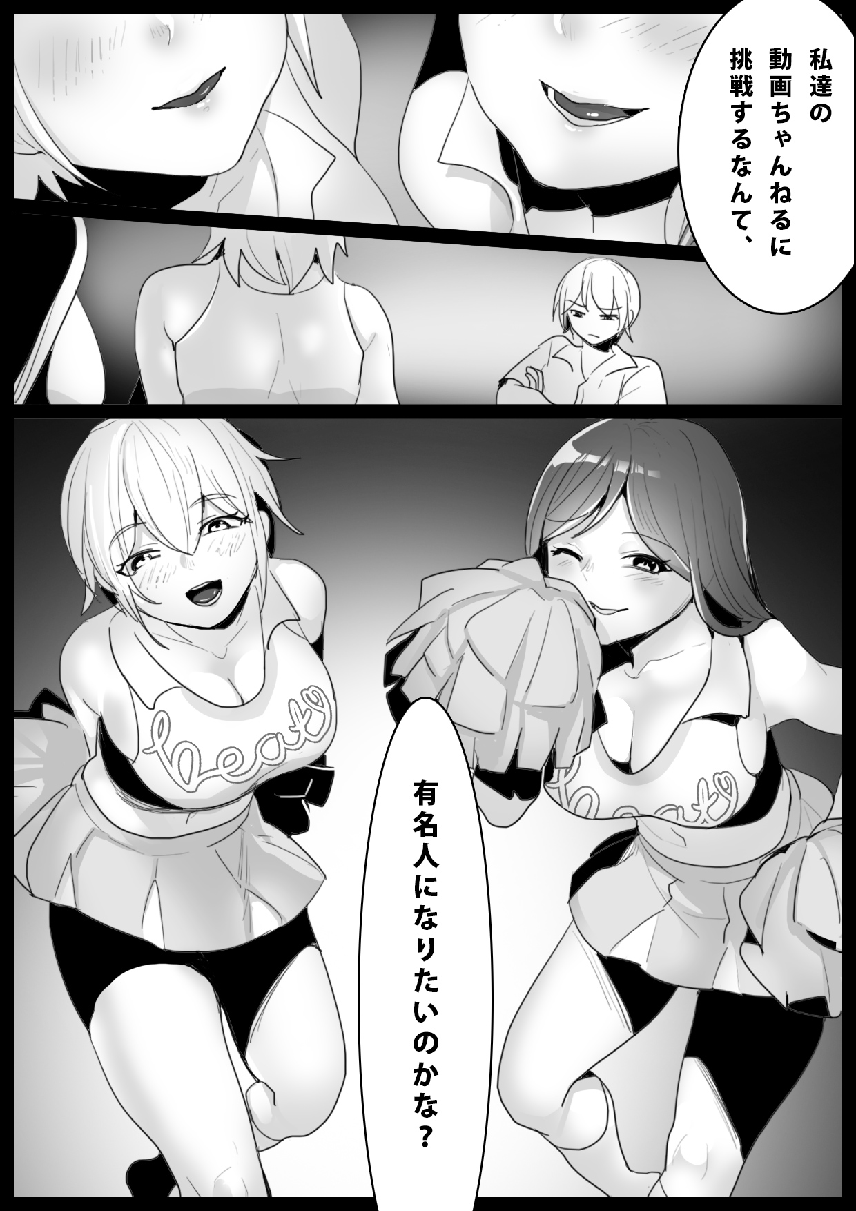 Girls Beat! -vs Shizuku & Mia- page 2 full