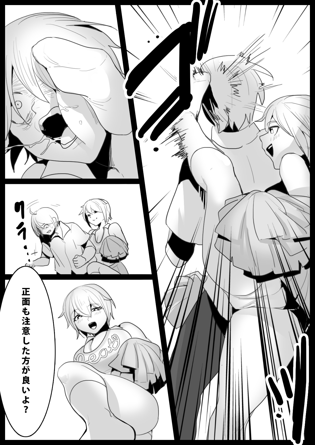 Girls Beat! -vs Shizuku & Mia- page 4 full