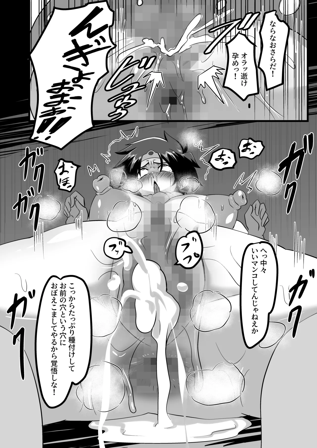 アへアへ生イキ女勇者ちゃん page 7 full