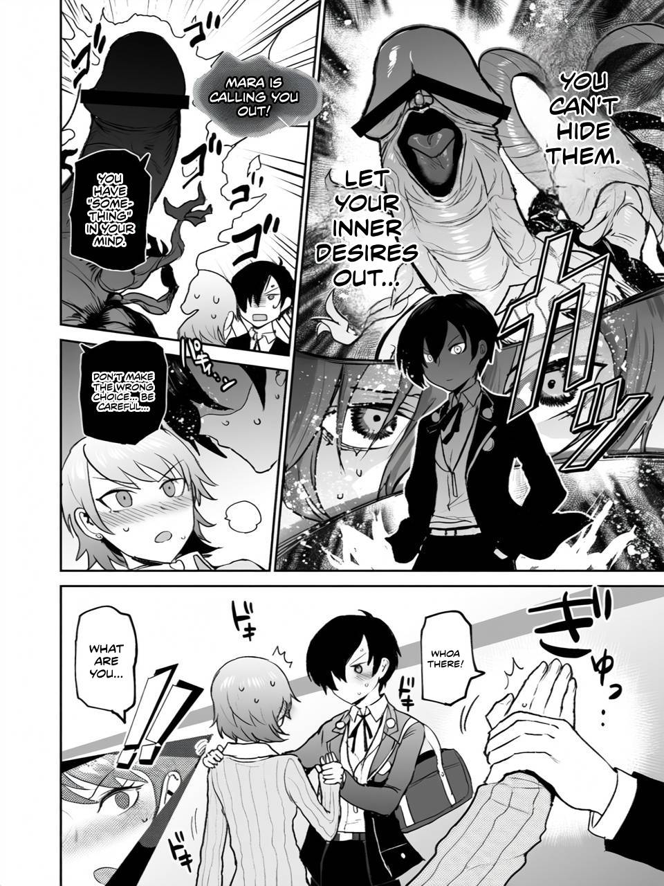 Mou, Atomodori wa Dekinai. page 3 full