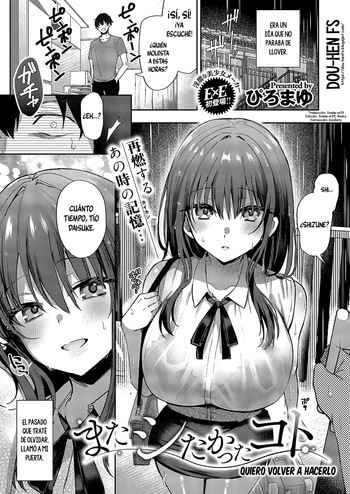 [Piro Mayu] Mata Shitakatta Koto | Quiero volver a hacerlo (COMIC ExE 54) [Spanish] [Dou-Hen FS] [Digital] cover