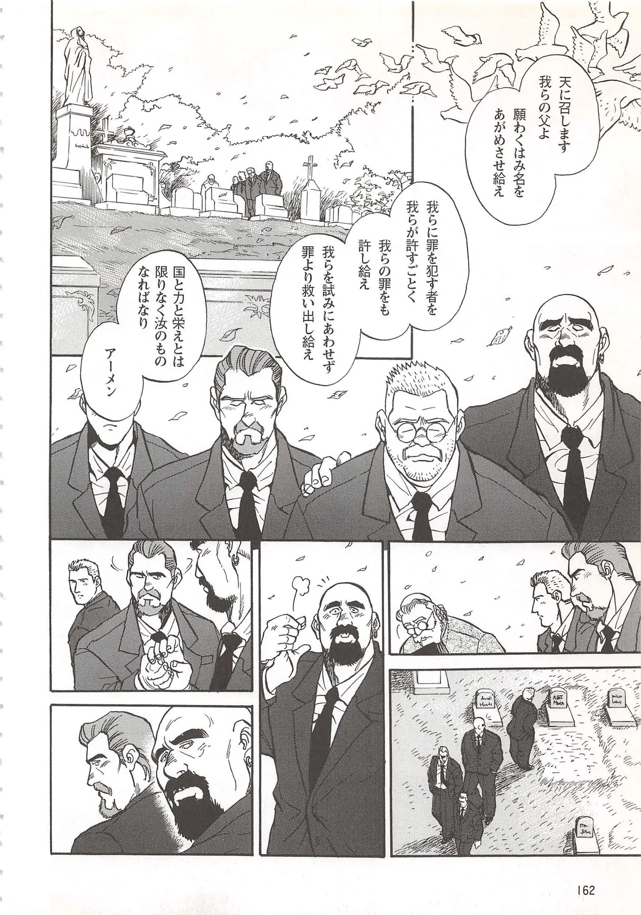 The Bear Detectives page 3 full