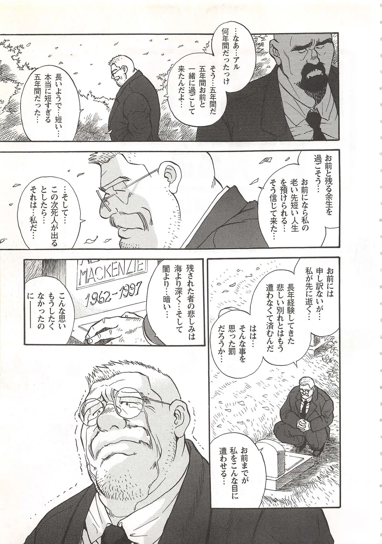 The Bear Detectives page 4 full