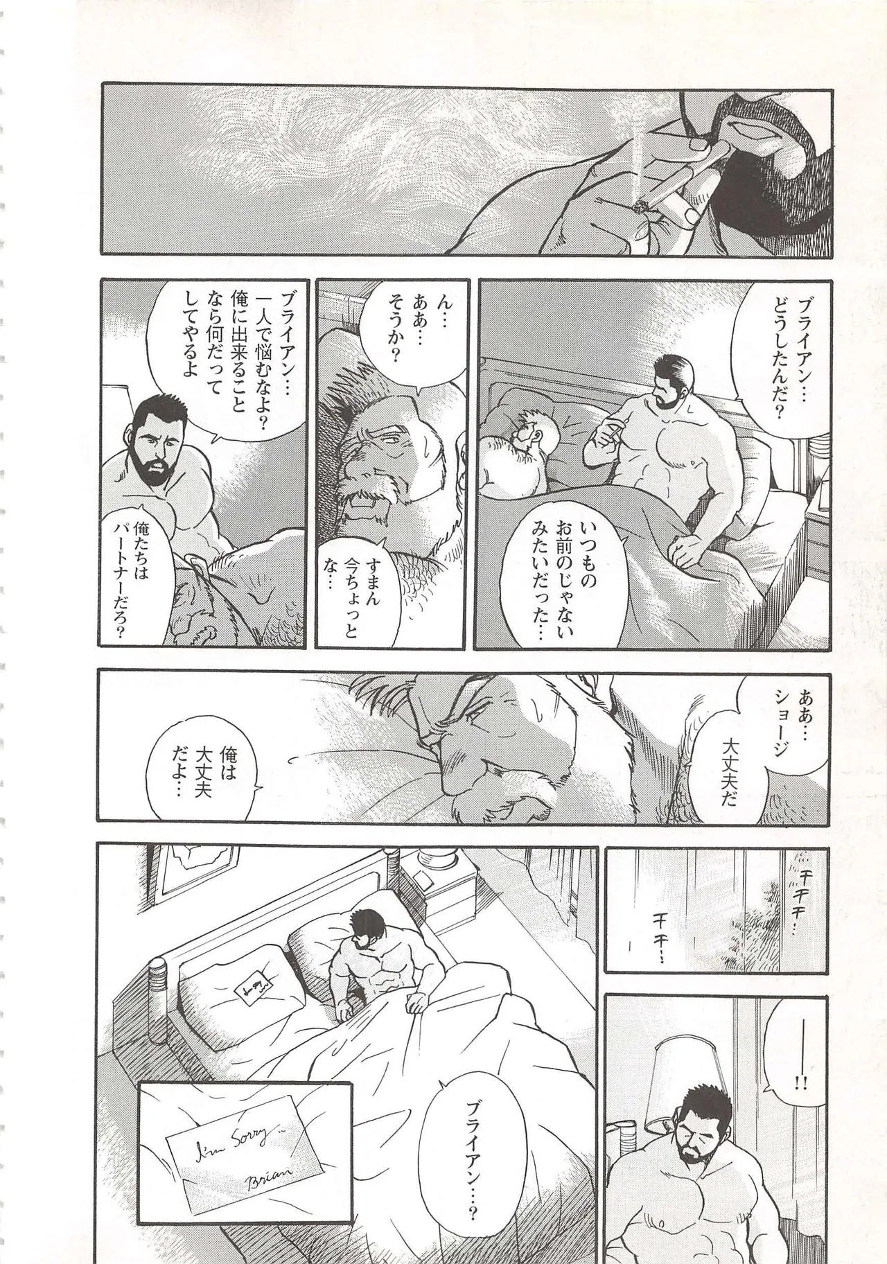 The Bear Detectives page 9 full