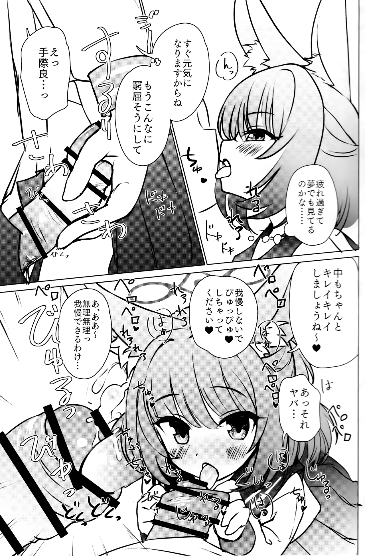 FOX EATS ni Omakase! page 5 full