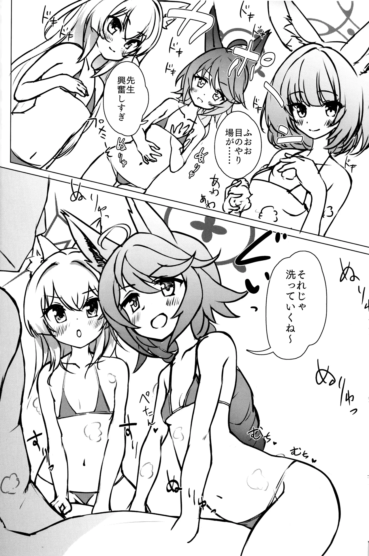 FOX EATS ni Omakase! page 8 full