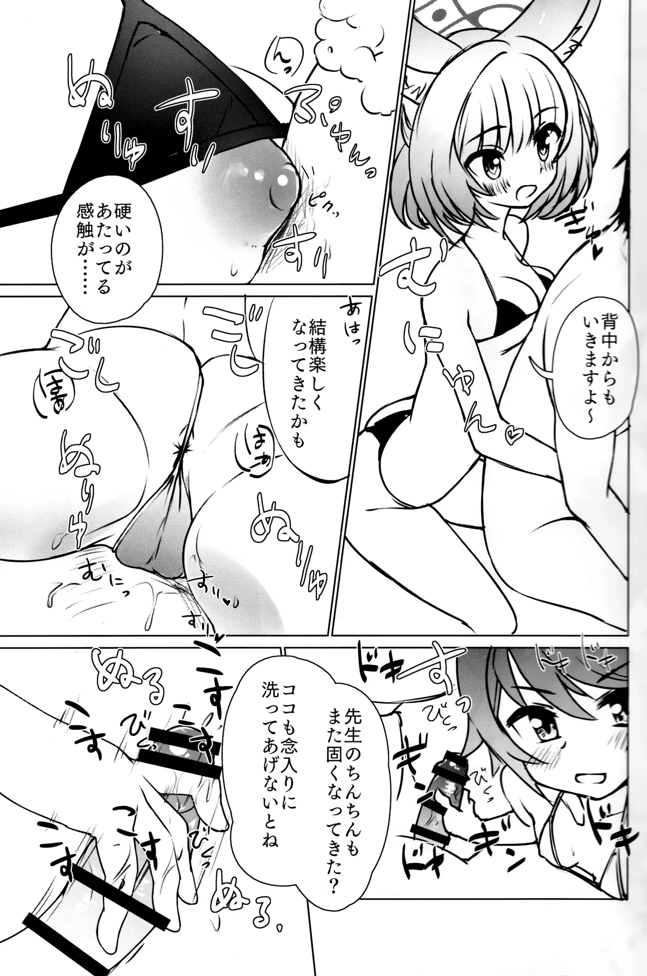 FOX EATS ni Omakase! page 9 full