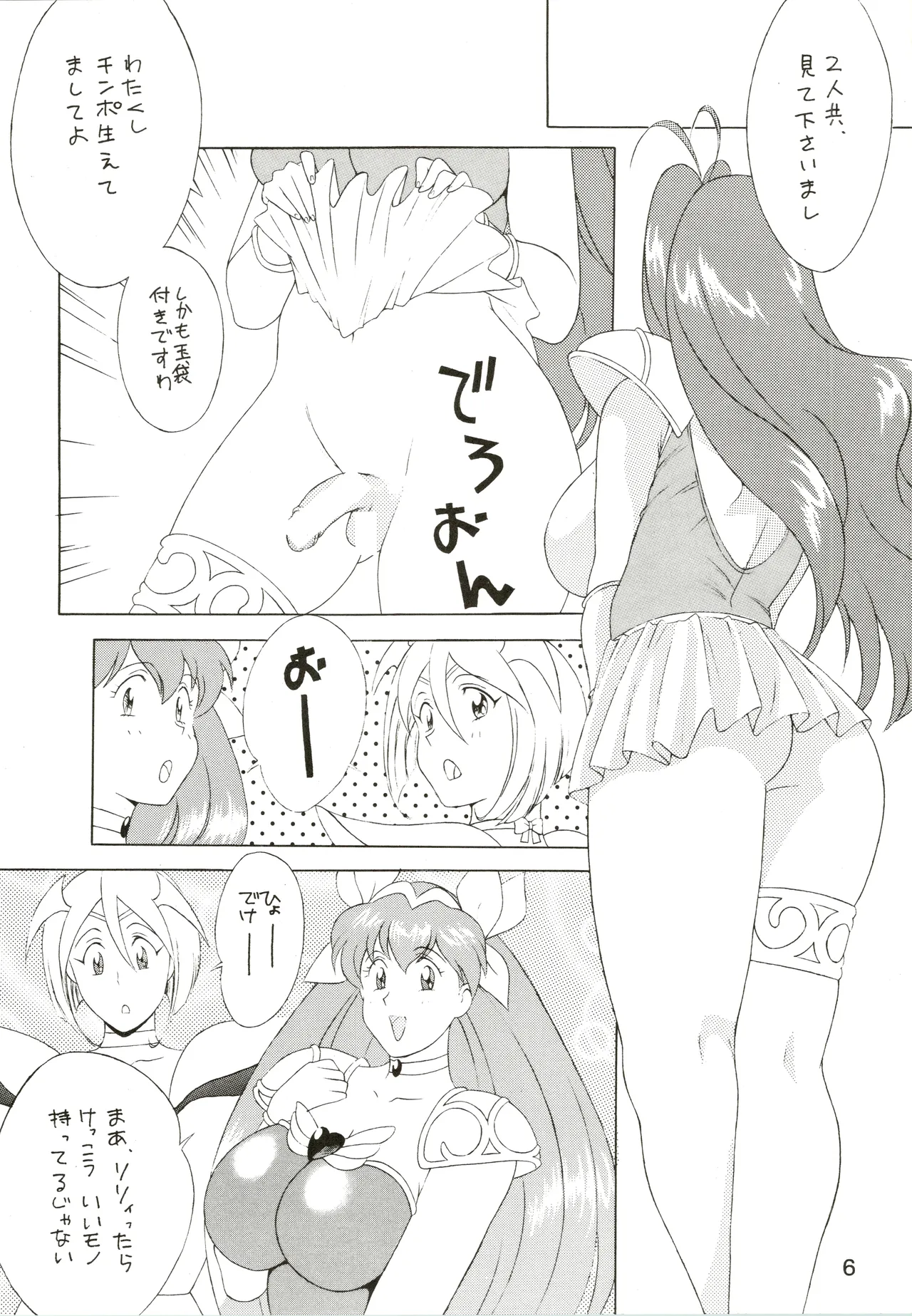 Kazaana Bridal page 6 full