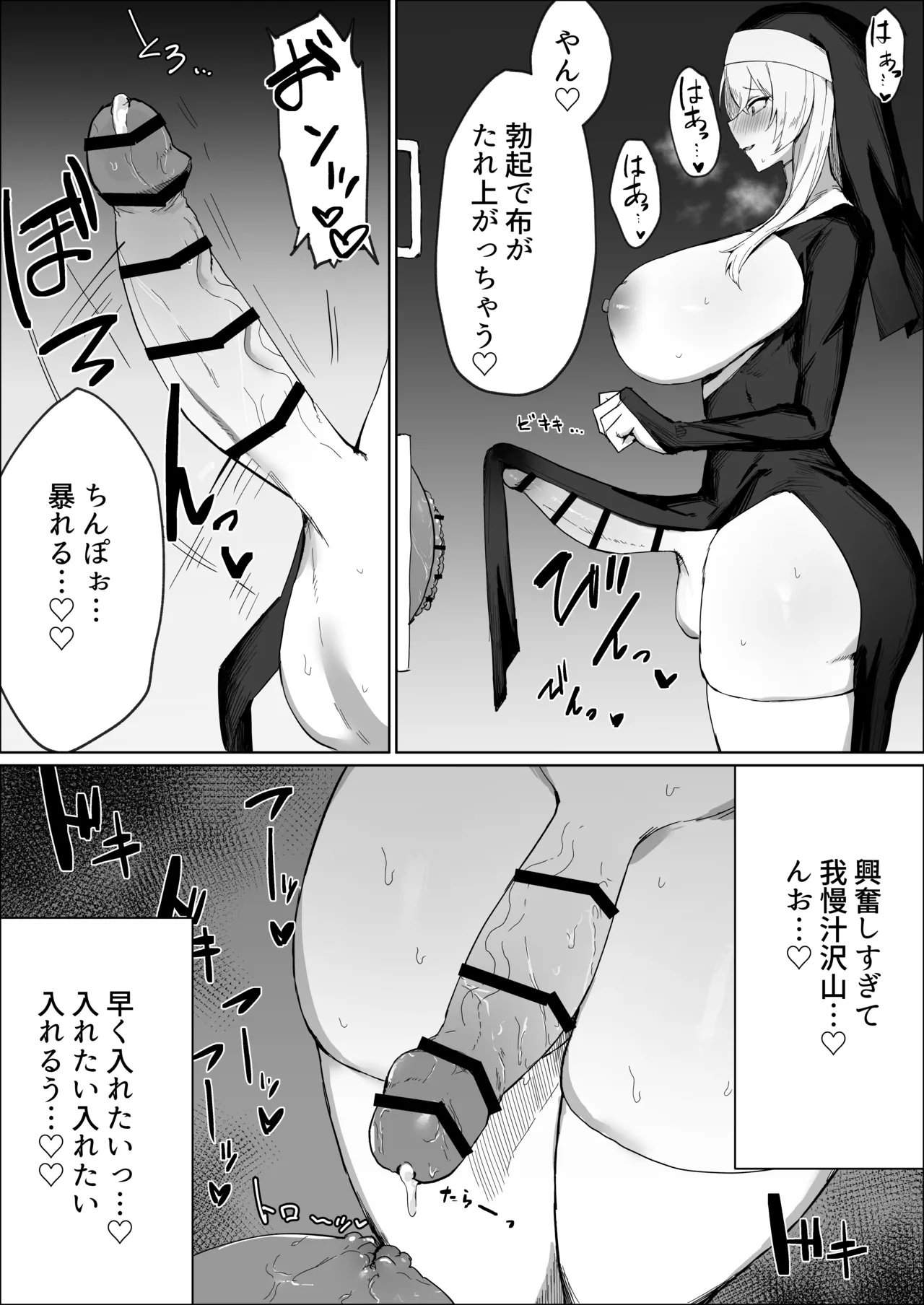 Zange Ana de Futanari Sister ga Shikoru Hanashi page 11 full