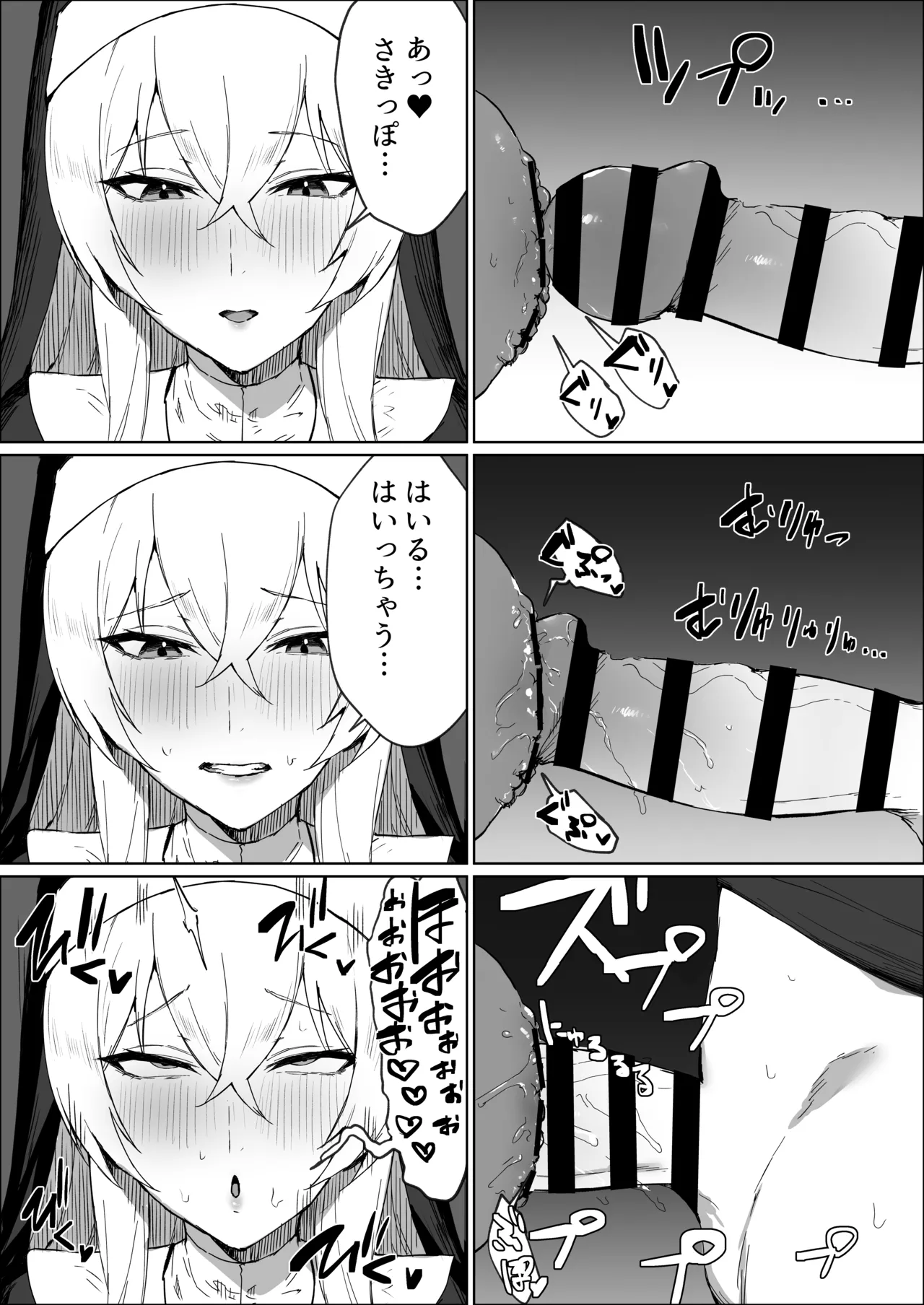 Zange Ana de Futanari Sister ga Shikoru Hanashi page 12 full