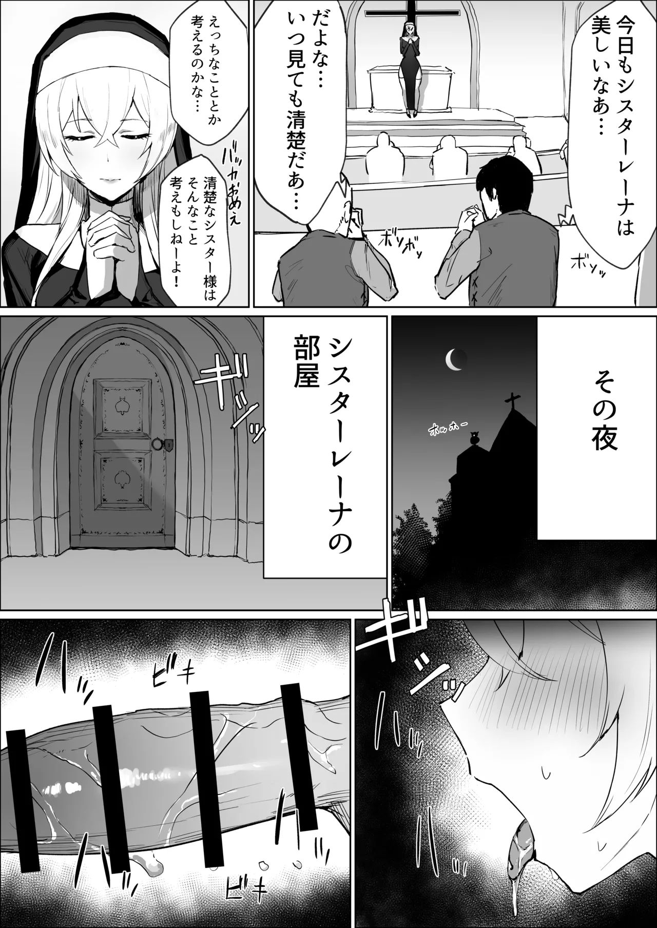Zange Ana de Futanari Sister ga Shikoru Hanashi page 3 full