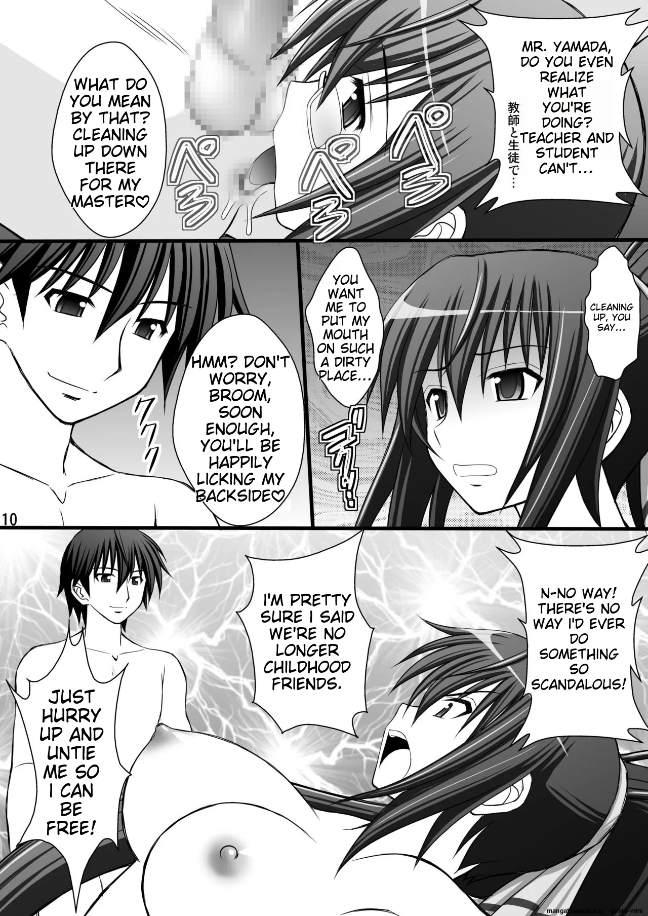 Ichika no Choukyou Nisshi II page 6 full
