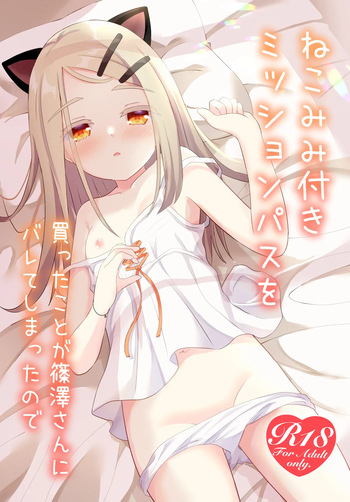 [Suzume Nest (Umi Suzume)] Nekomimi-tsuki Mission Pass o Katta Koto ga Shinosawa-san ni Barete Shimatta node (Gakuen IDOLM@STER) [Digital] cover