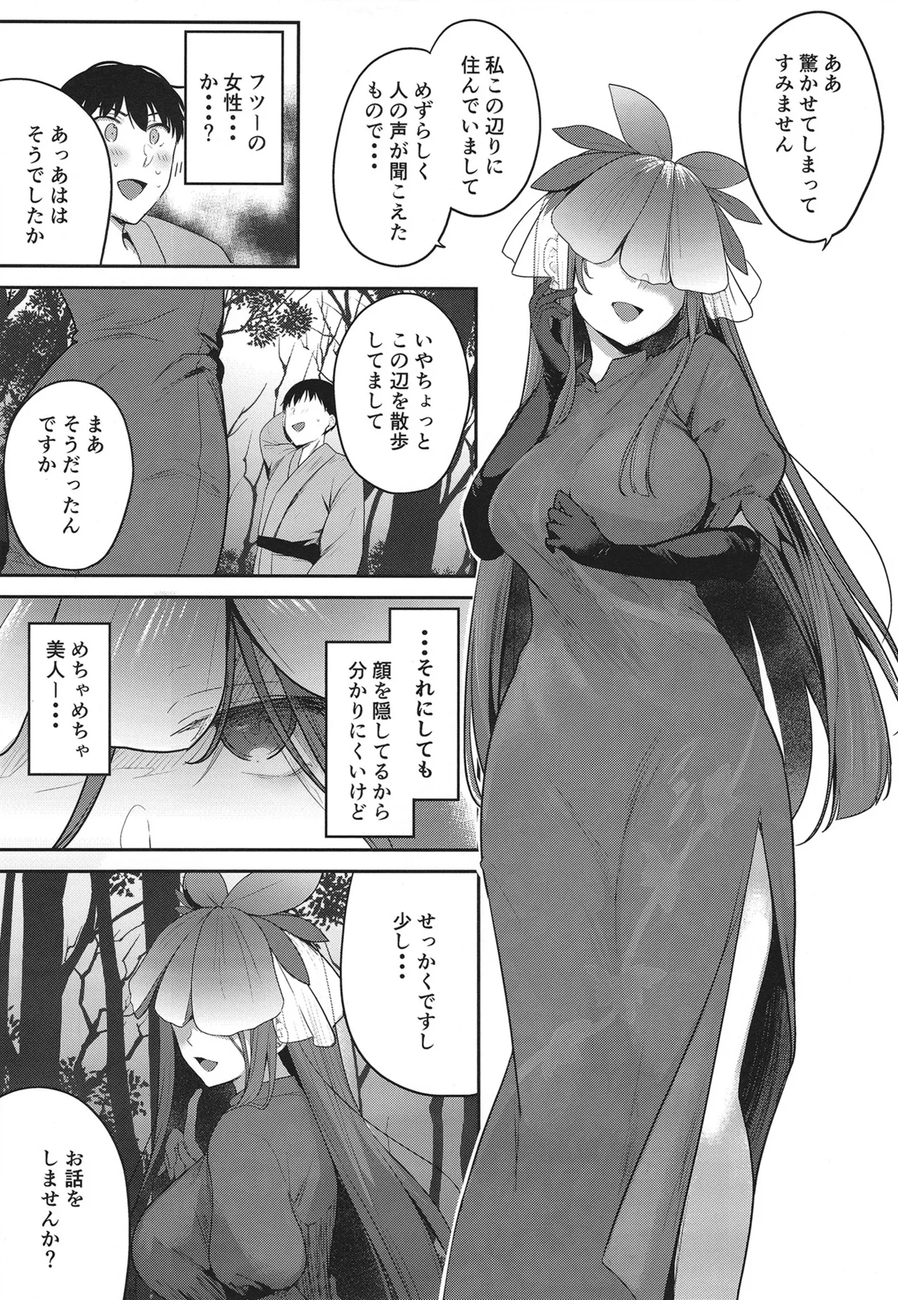 Genkyou page 7 full