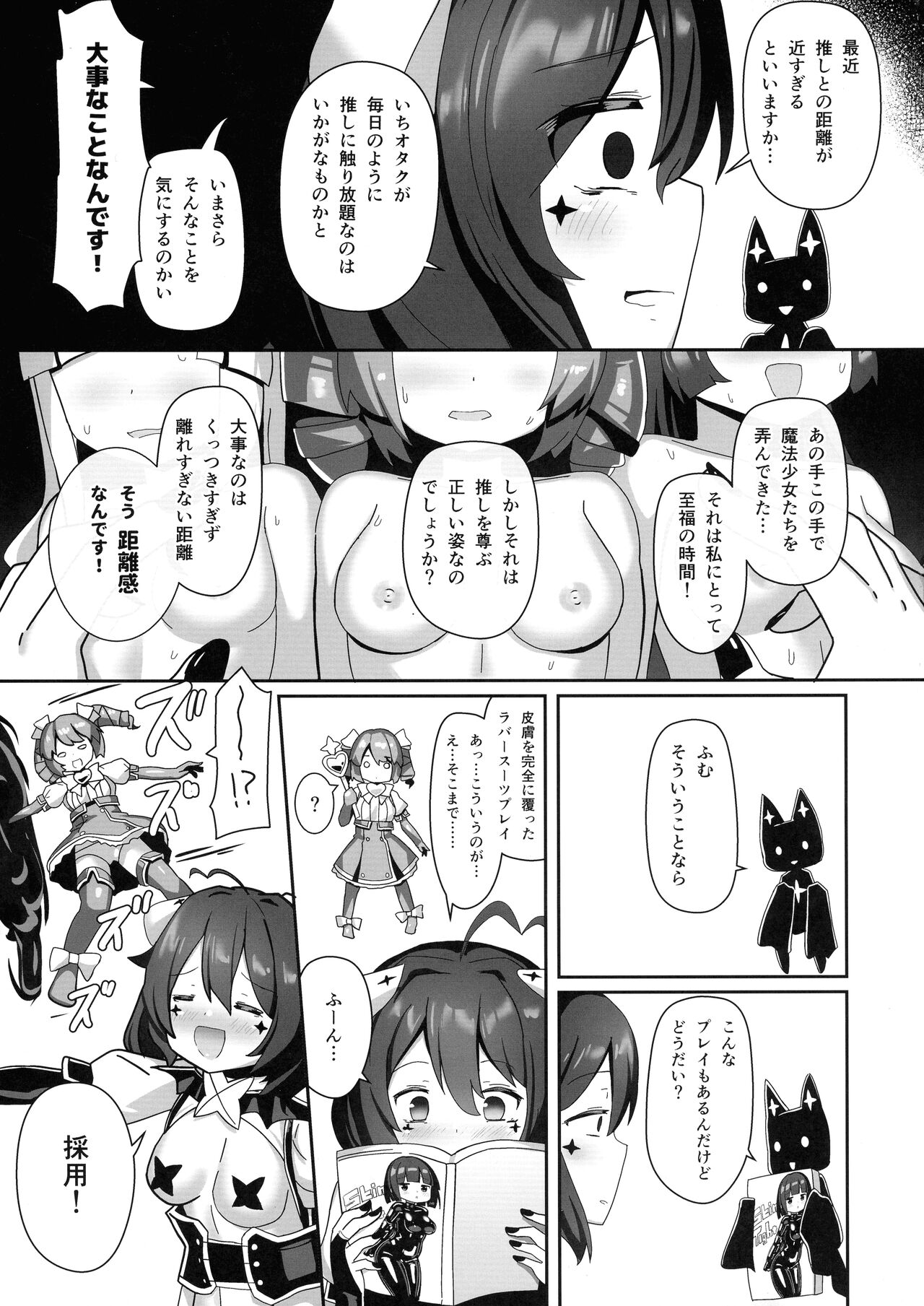 Akogare o Outte page 5 full