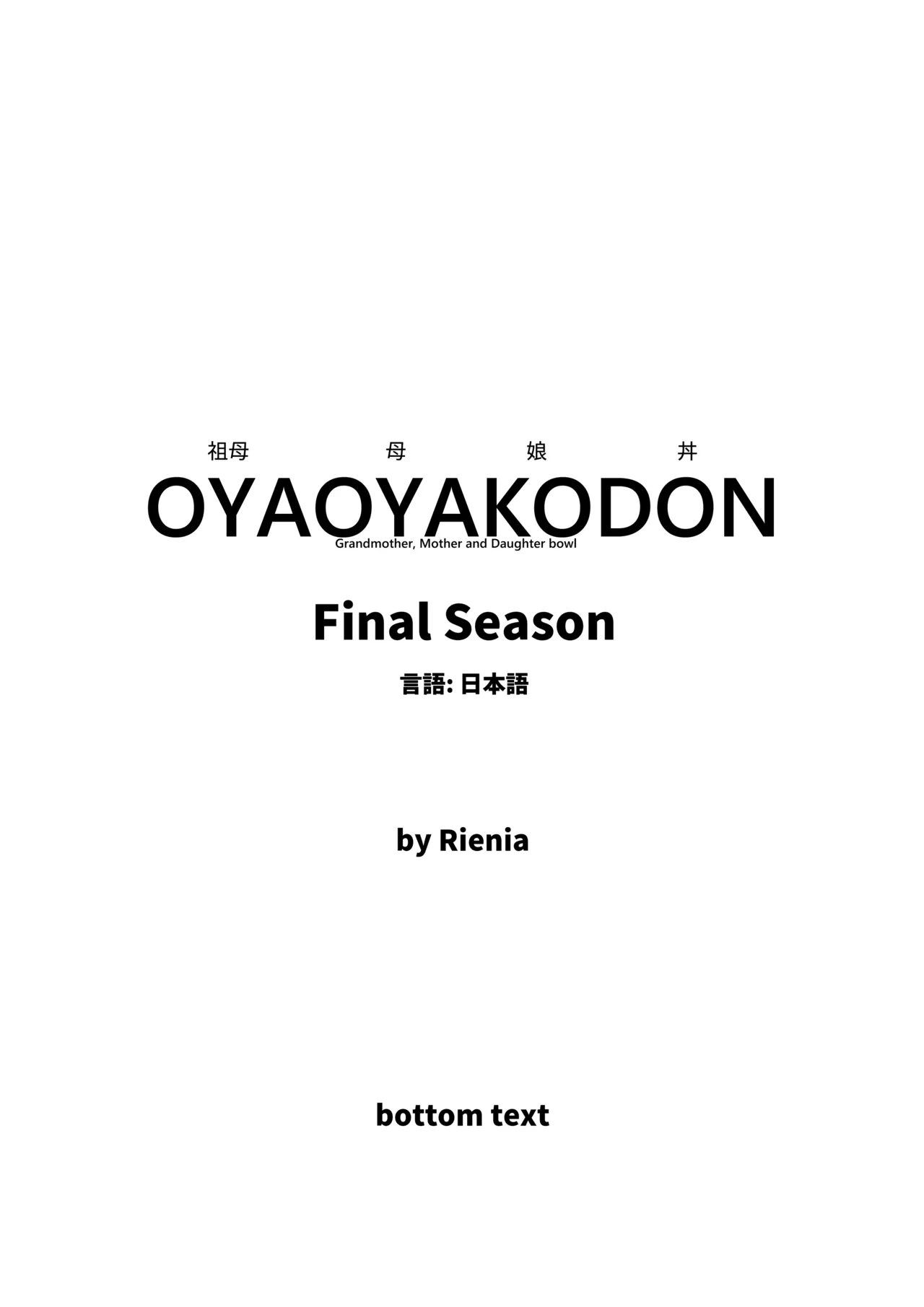 OYAOYAKODON3 page 3 full