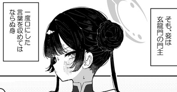 [Momico-san (Momico)] Kisaki-chan no Ozanai (Blue Archive) cover