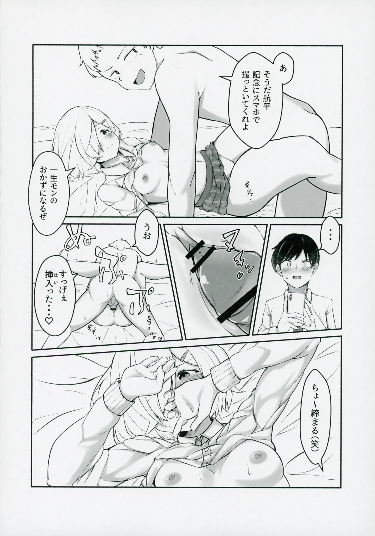 Chisa Taso to Asobou | Let's play with Chisa-taso page 11 full