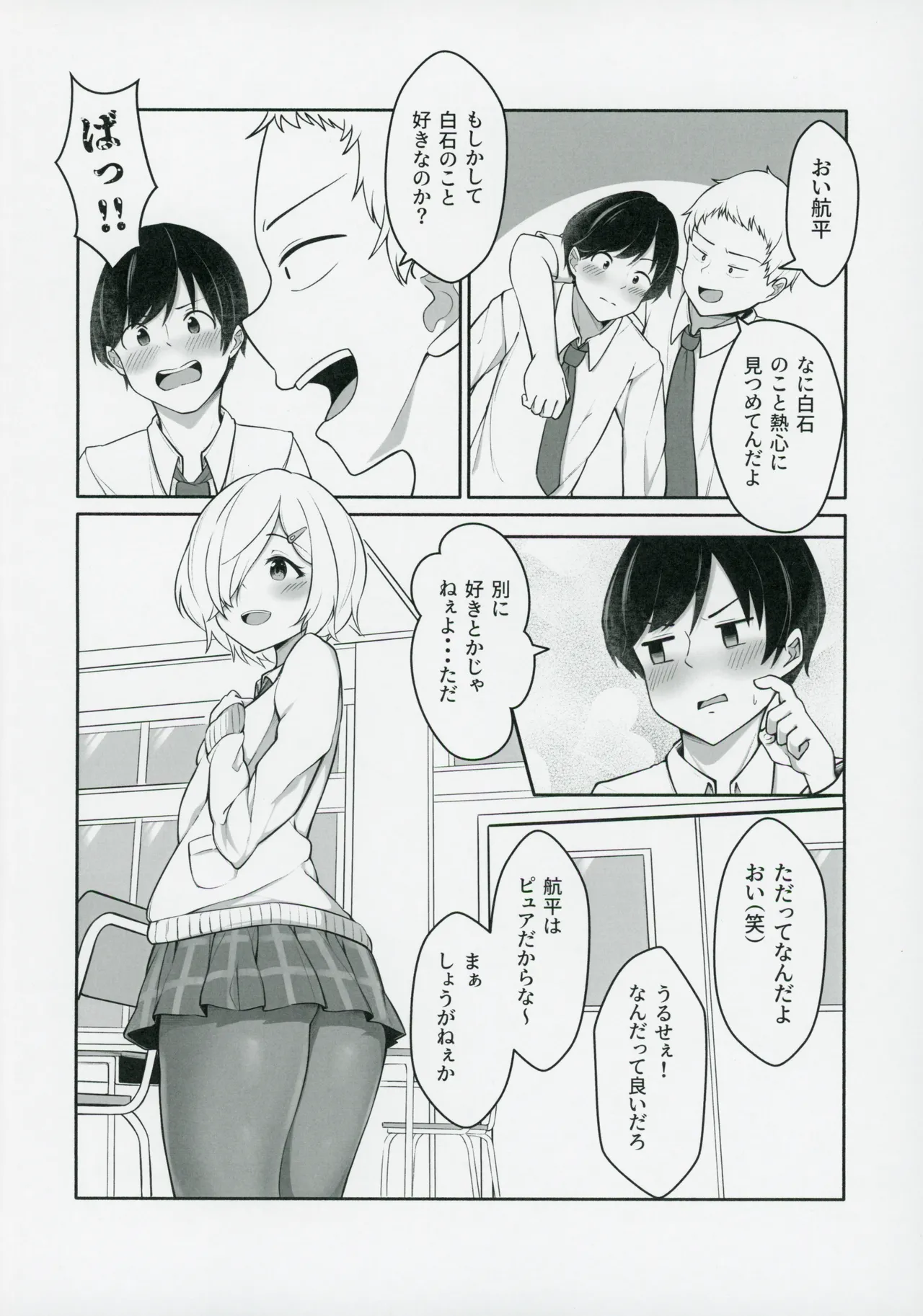 Chisa Taso to Asobou | Let's play with Chisa-taso page 3 full