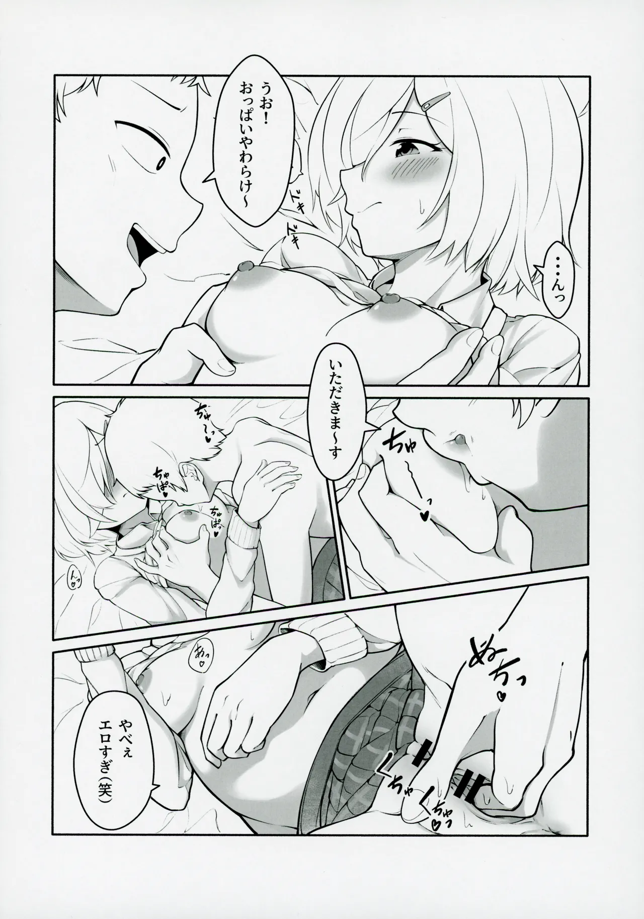 Chisa Taso to Asobou | Let's play with Chisa-taso page 9 full