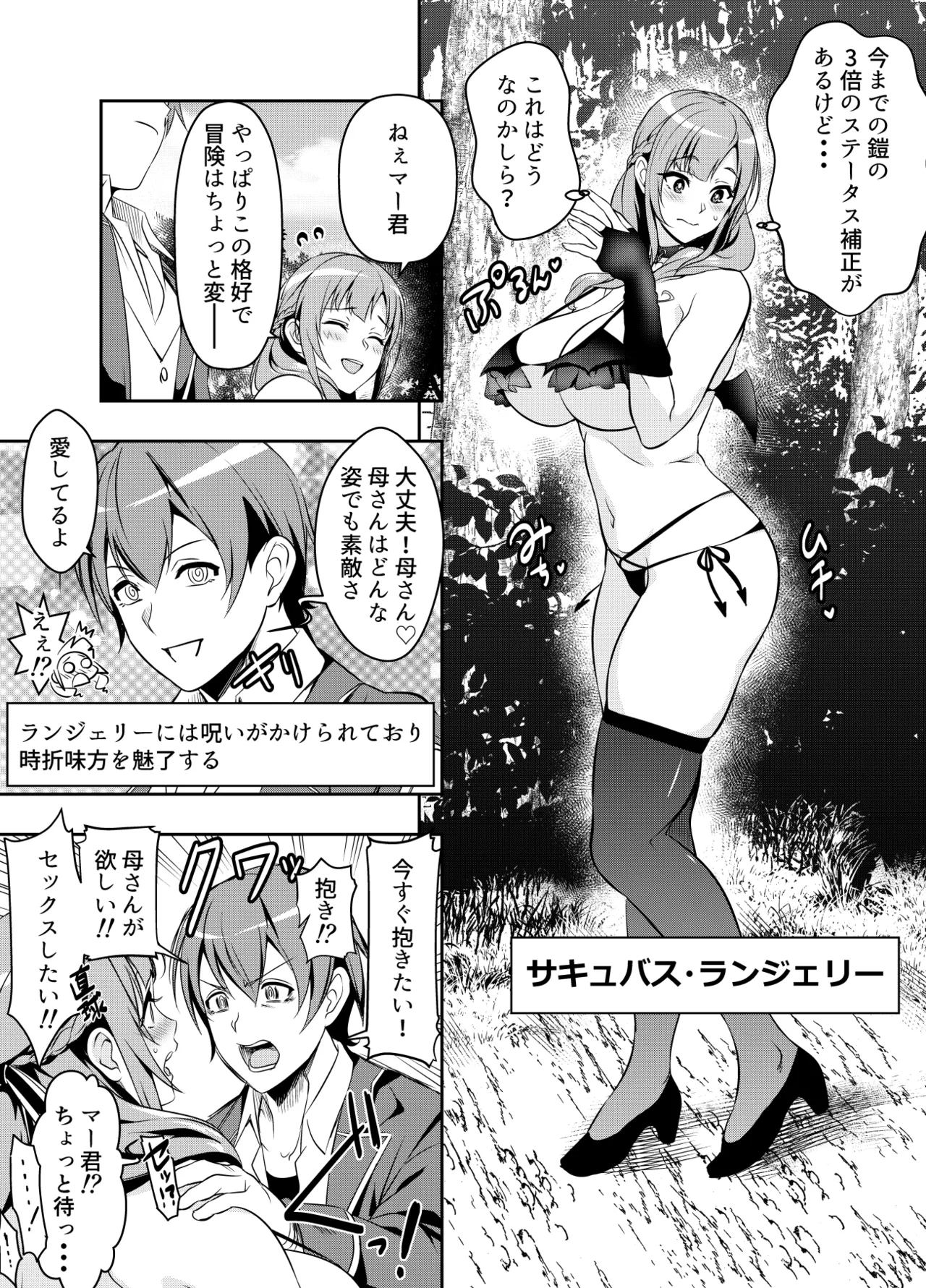 リクエストいただいたものです page 1 full