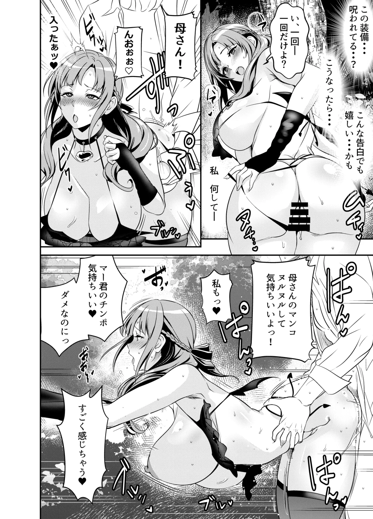 リクエストいただいたものです page 2 full