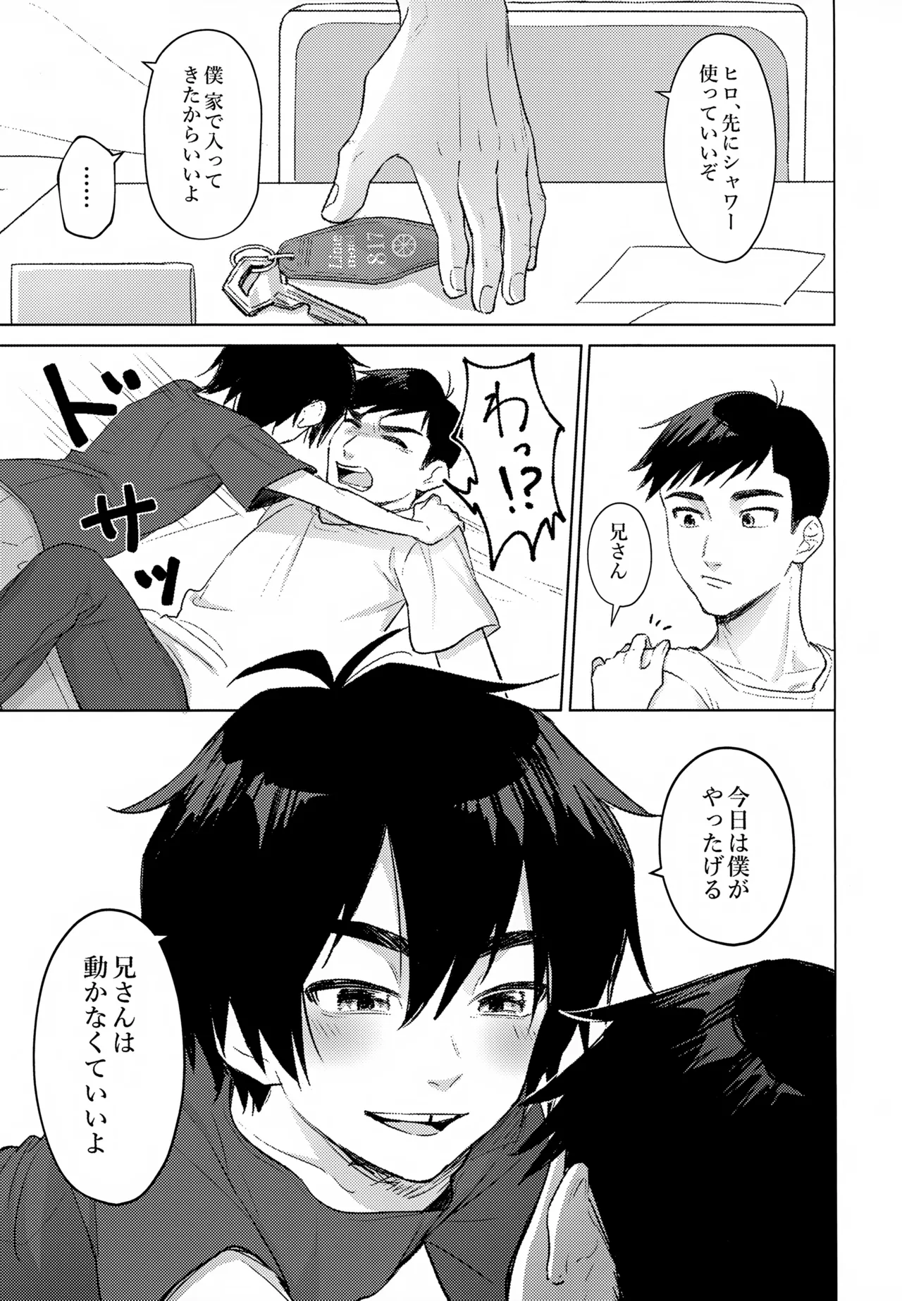 Lime Motel MIX page 8 full