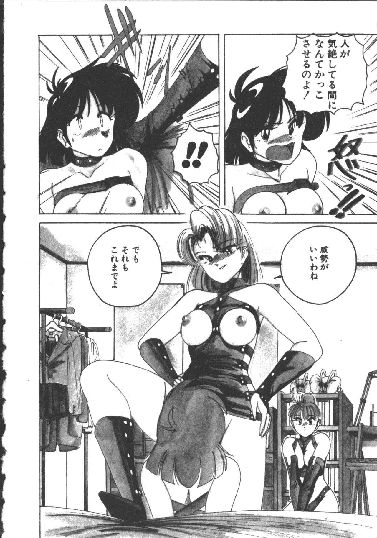 Nageki no Kenkou Yuuryouji 2 page 12 full