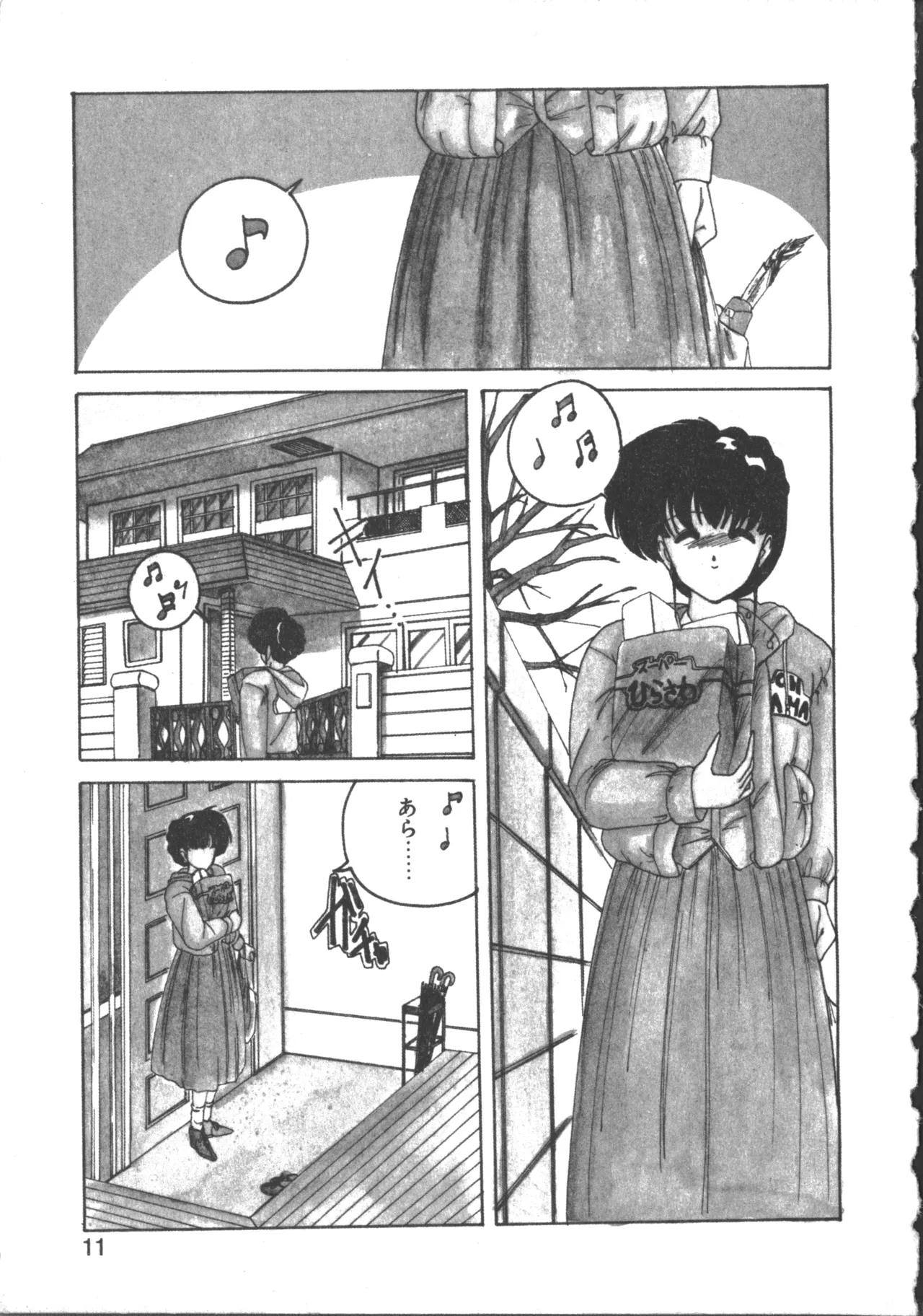 Nageki no Kenkou Yuuryouji 2 page 9 full
