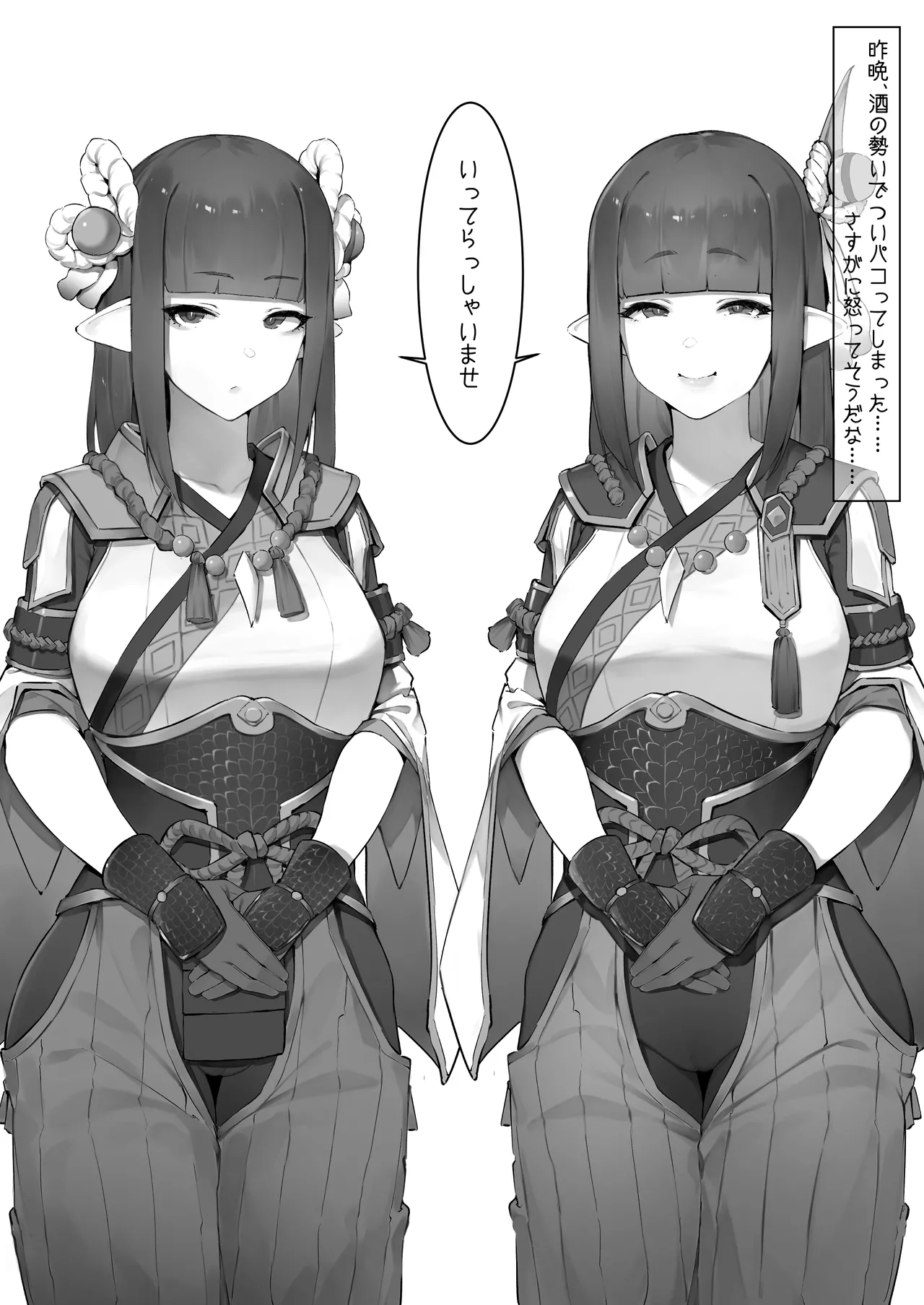 Kaifukuyaku no Shouhi ga Hageshii page 3 full