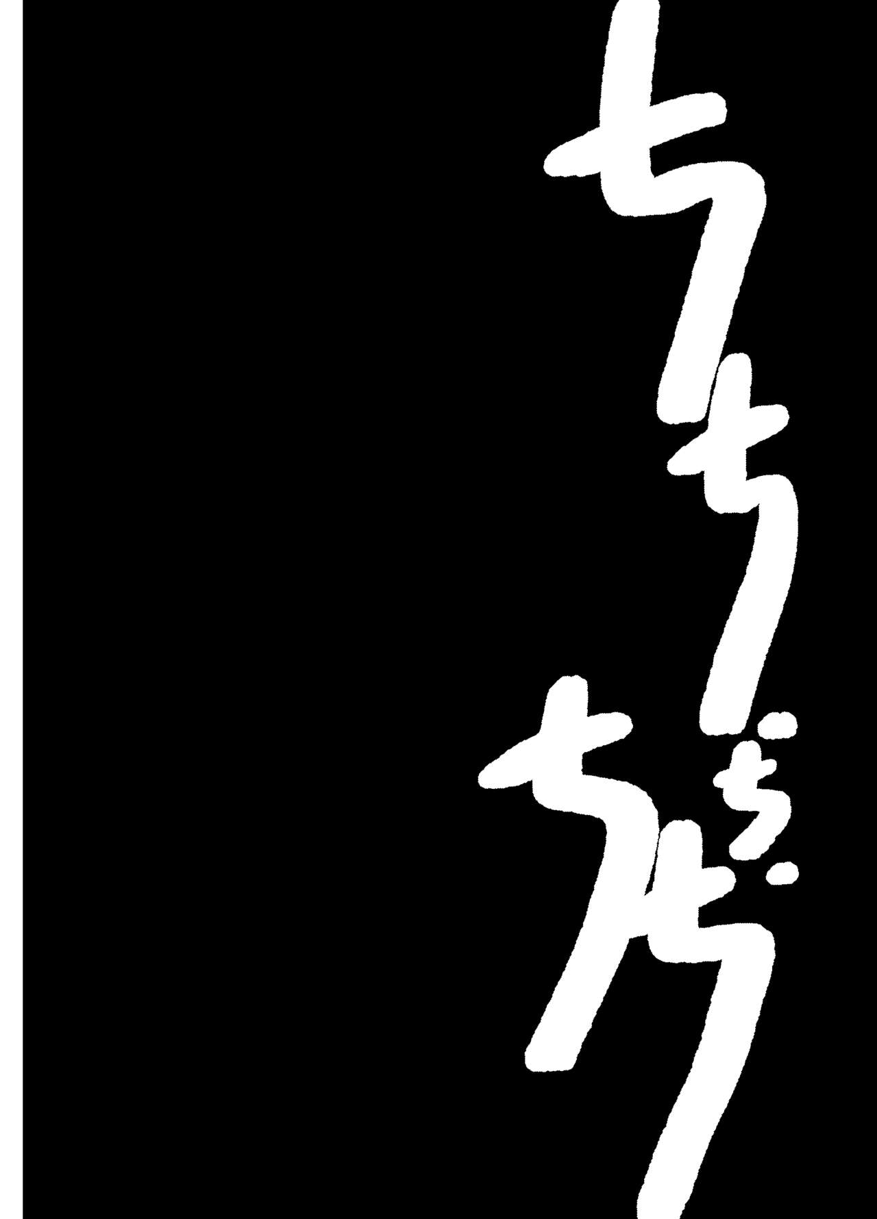 Chichi Chi Chichi | 치치 치 치치 page 2 full