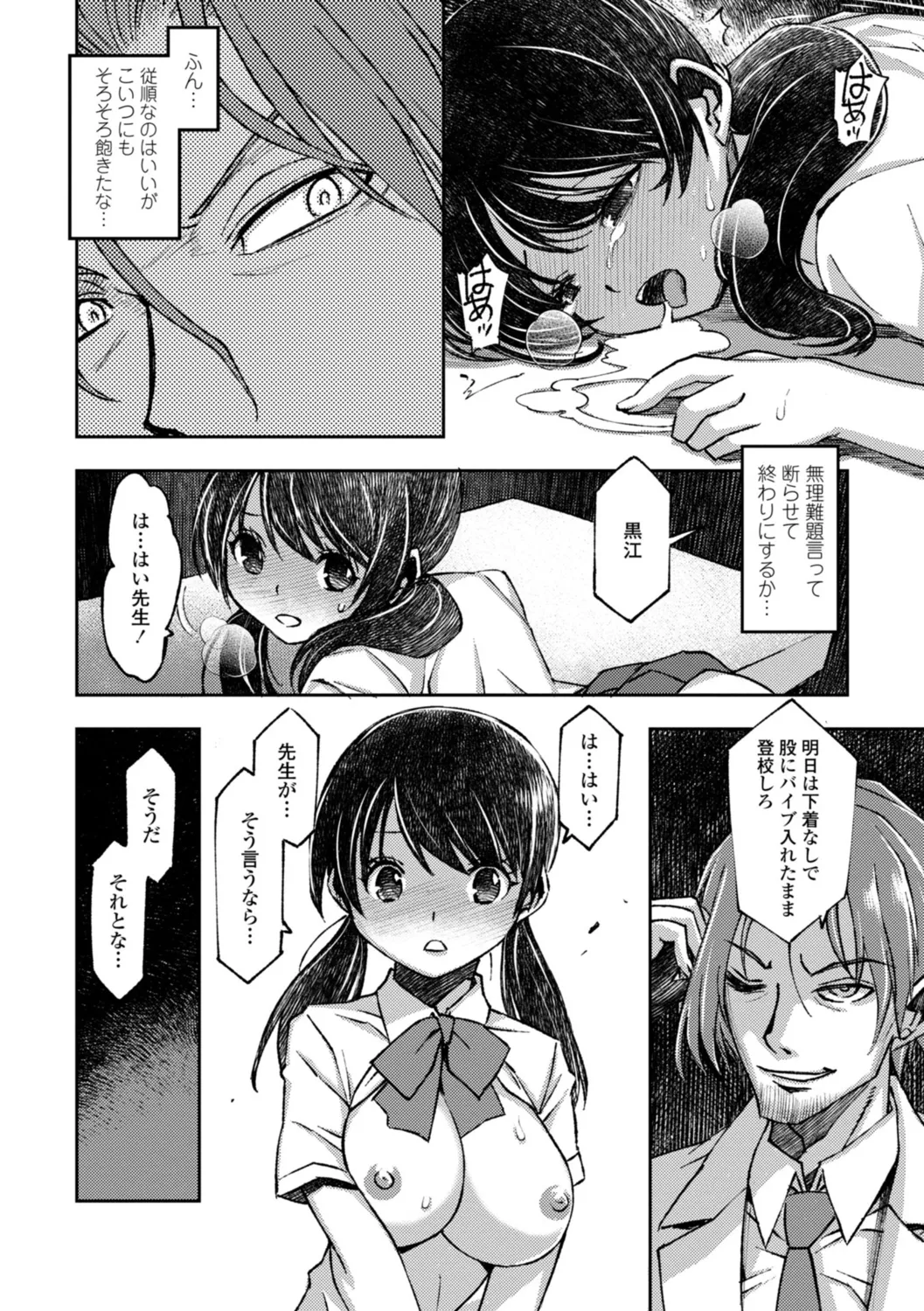 Joshikousei Haramase Katsudou Houkoku page 10 full