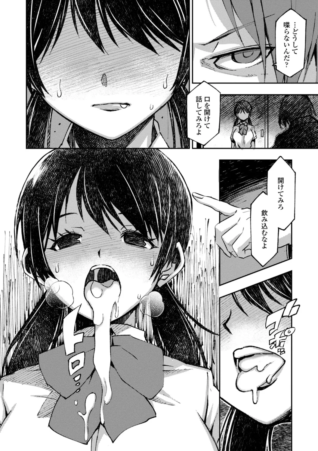 Joshikousei Haramase Katsudou Houkoku page 4 full