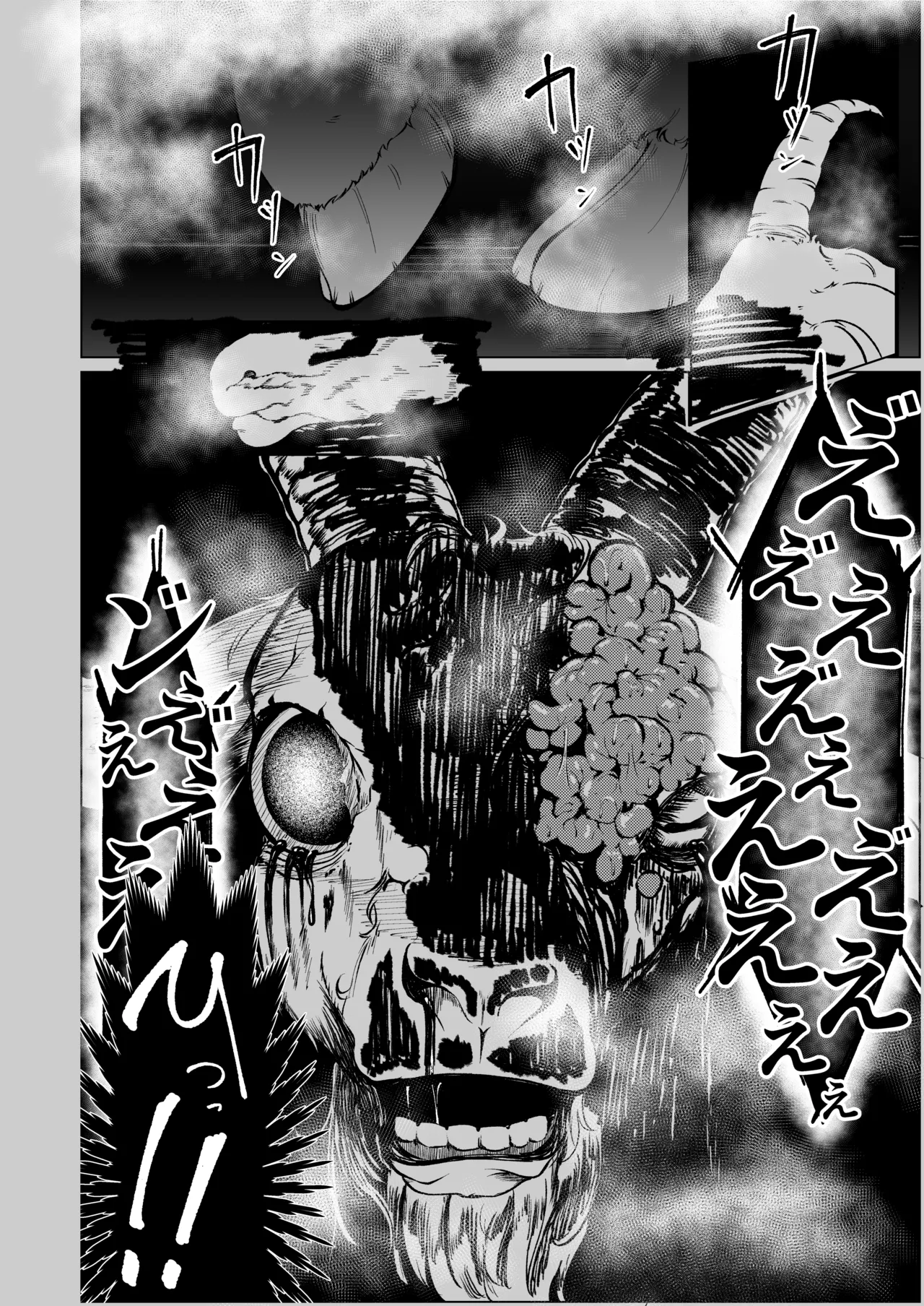 フタナリレイルロード page 11 full