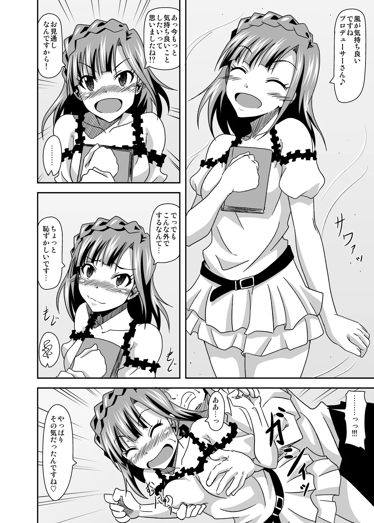 Keeper Of The Seven Tails ~Shugoshinden~ page 12 full