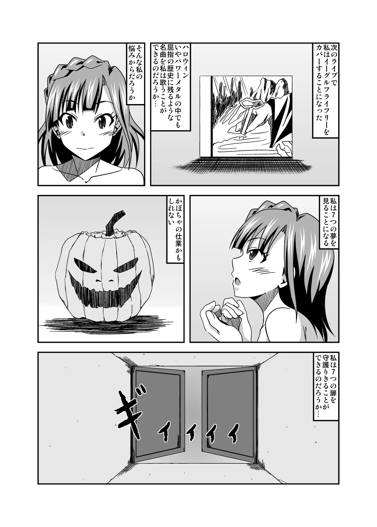 Keeper Of The Seven Tails ~Shugoshinden~ page 3 full