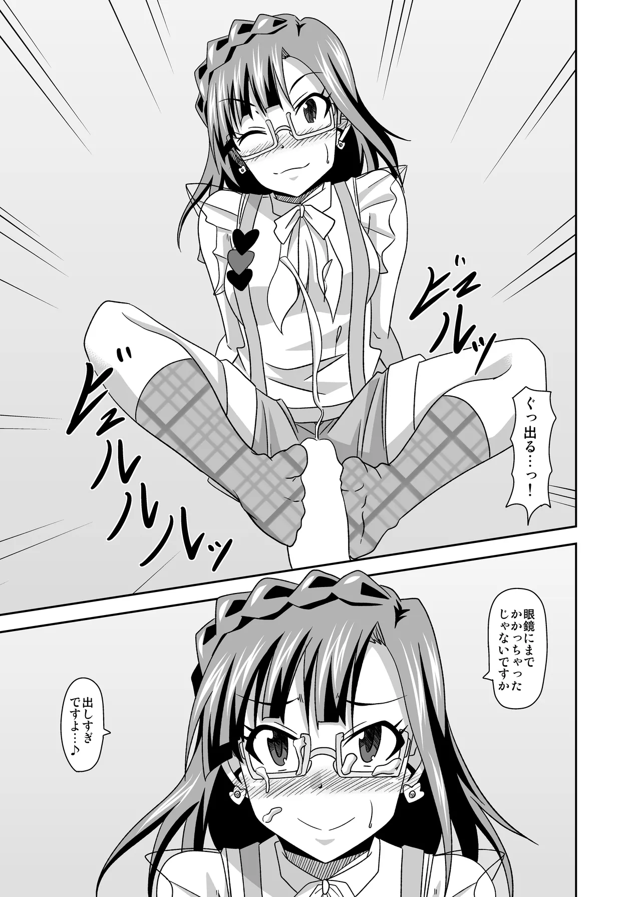 Keeper Of The Seven Tails ~Shugoshinden~ page 7 full