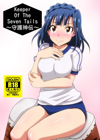 [Kinzoku Tanukiya (Tanuki)] Keeper Of The Seven Tails ~Shugoshinden~ (THE IDOLM@STER MILLION LIVE!) [Digital] cover