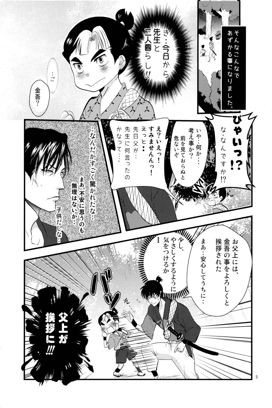 オールタイムリスペクト page 6 full
